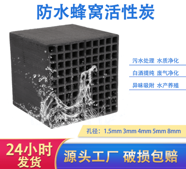 廠家直銷<a href=http://www.jaypds.com/fwzhxt/ target=_blank class=infotextkey>蜂窩活性炭</a>