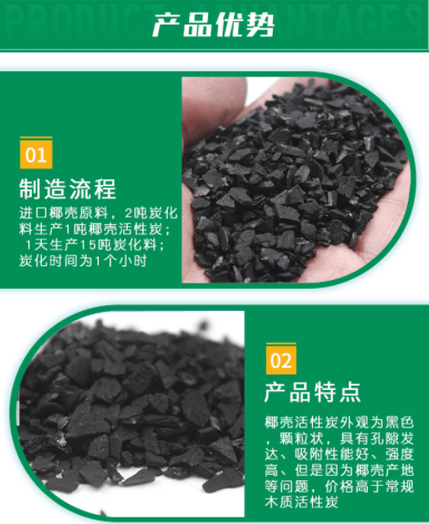 <a href=http://www.jaypds.com/ykhxt/ target=_blank class=infotextkey>椰殼活性炭</a>廠家優(yōu)勢(shì)