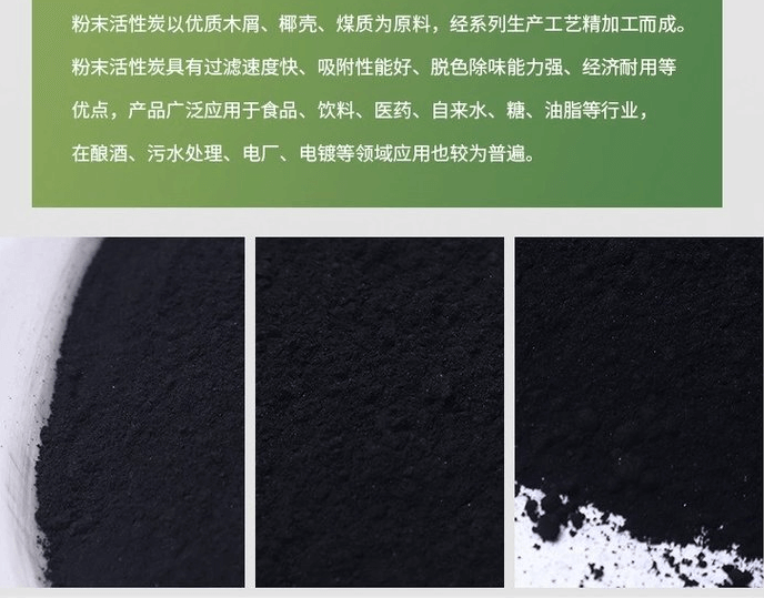 <a href=http://www.jaypds.com/fzhxt/ target=_blank class=infotextkey>粉狀活性炭</a>產品優勢