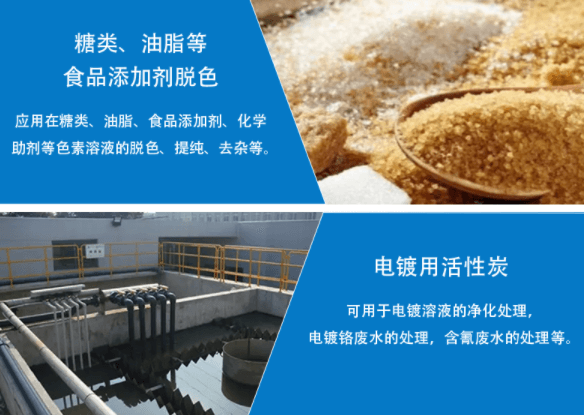 <a href=http://www.jaypds.com/mzhxt/ target=_blank class=infotextkey>木質(zhì)活性炭</a>用于脫色