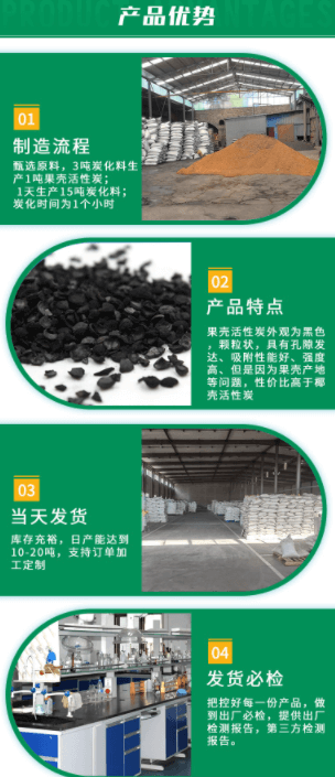 <a href=http://www.jaypds.com/gkhxt/ target=_blank class=infotextkey>果殼活性炭</a>產品優勢