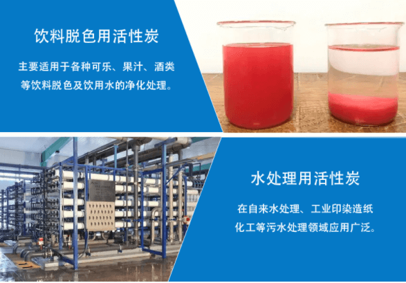 <a href=http://www.jaypds.com/mzhxt/ target=_blank class=infotextkey>木質(zhì)活性炭</a>應(yīng)用
