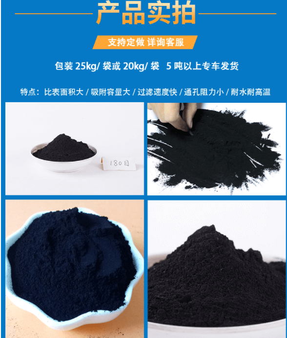 木質(zhì)<a href=http://www.jaypds.com/fzhxt/ target=_blank class=infotextkey>粉狀活性炭</a>產(chǎn)品