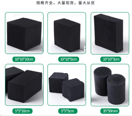 800碘值<a href=http://www.jaypds.com/fwzhxt/ target=_blank class=infotextkey>蜂窩活性炭</a>規(guī)格