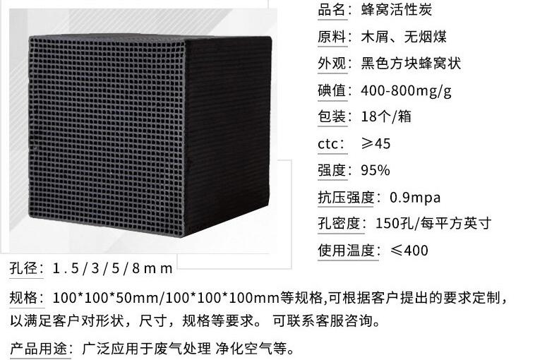 <a href=http://www.jaypds.com/fwzhxt/ target=_blank class=infotextkey>蜂窩活性炭</a>應用