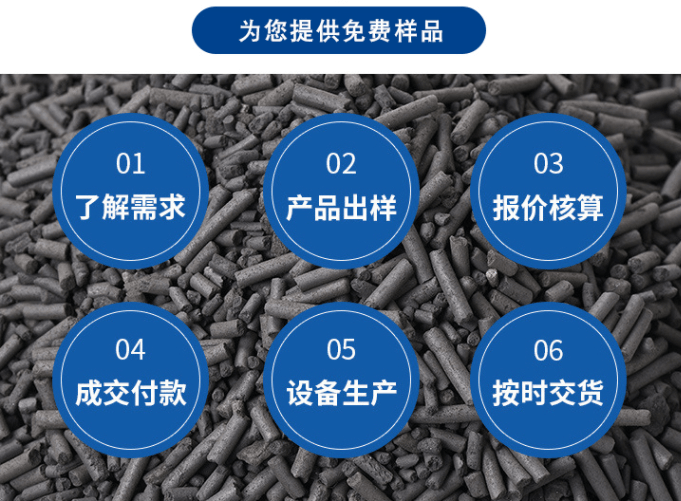 河北<a href=http://www.jaypds.com target=_blank class=infotextkey>贏信活性炭廠家</a>免費(fèi)提供樣品