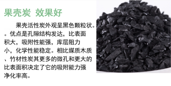 <a href=http://www.jaypds.com/gkhxt/ target=_blank class=infotextkey>果殼活性炭</a>用于水處理行業凈化