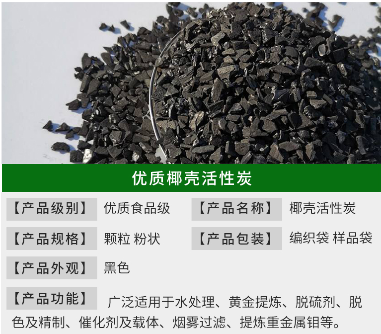 <a href=http://www.jaypds.com/ykhxt/ target=_blank class=infotextkey>椰殼活性炭</a>優勢