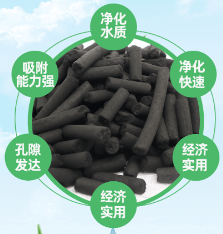 6mm<a href=http://www.jaypds.com/zzhxt/ target=_blank class=infotextkey>柱狀活性炭</a>特點