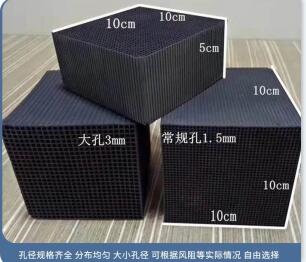 聊城<a href=http://www.jaypds.com/fwzhxt/ target=_blank class=infotextkey>蜂窩活性炭</a>廠家