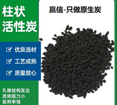 南昌煤質活性炭柱狀價格