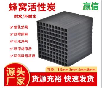 <a href=http://www.jaypds.com/fwzhxt/ target=_blank class=infotextkey>蜂窩活性炭</a>碘值600廠家