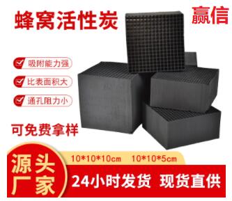 河北正規<a href=http://www.jaypds.com/fwzhxt/ target=_blank class=infotextkey>蜂窩活性炭</a>廠家