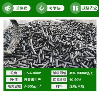 寧波<a href=http://www.jaypds.com/zzhxt/ target=_blank class=infotextkey>柱狀活性炭</a>的價格