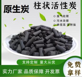 河南碘值<a href=http://www.jaypds.com/zzhxt/ target=_blank class=infotextkey>柱狀活性炭</a>價格