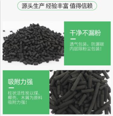 脫硫<a href=http://www.jaypds.com/zzhxt/ target=_blank class=infotextkey>柱狀活性炭</a>價(jià)格
