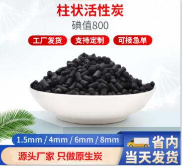 北京污水<a href=http://www.jaypds.com target=_blank class=infotextkey>活性炭批發</a>廠家哪家好