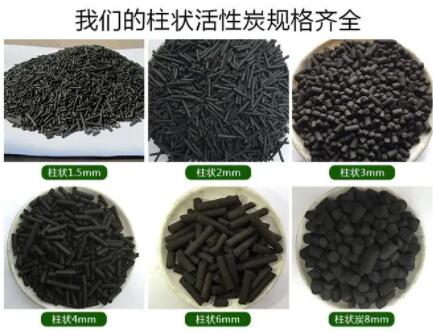 淮安正規(guī)<a href=http://www.jaypds.com/zzhxt/ target=_blank class=infotextkey>柱狀活性炭</a>價格