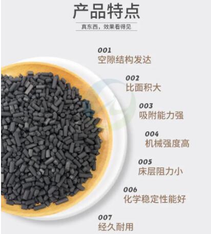 錦州<a href=http://www.jaypds.com/zzhxt/ target=_blank class=infotextkey>柱狀活性炭</a>價(jià)格